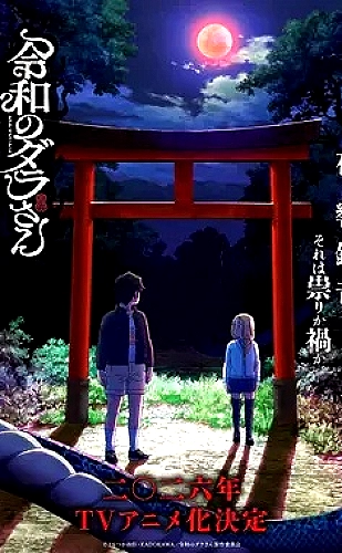 风铃魔法社海报