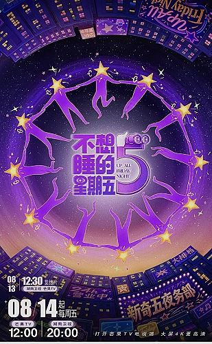 逆光远行海报