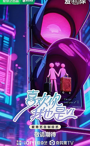 长河入梦海报