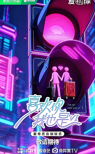 云端守望者海报