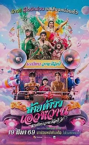 海岸来信海报