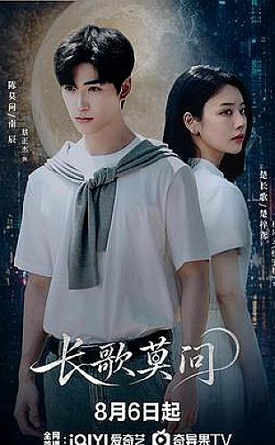 潮汐公寓海报